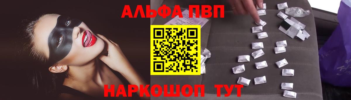 А ПВП СК  Альфа ПВП СК  Вход с VPN  как найти   Тара  Alfa_PVP мука  APVP 