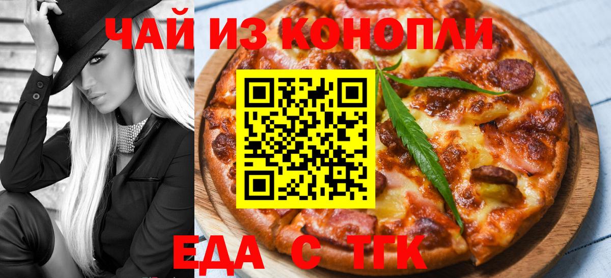 Тара  Cannafood марихуана  Вход с VPN 