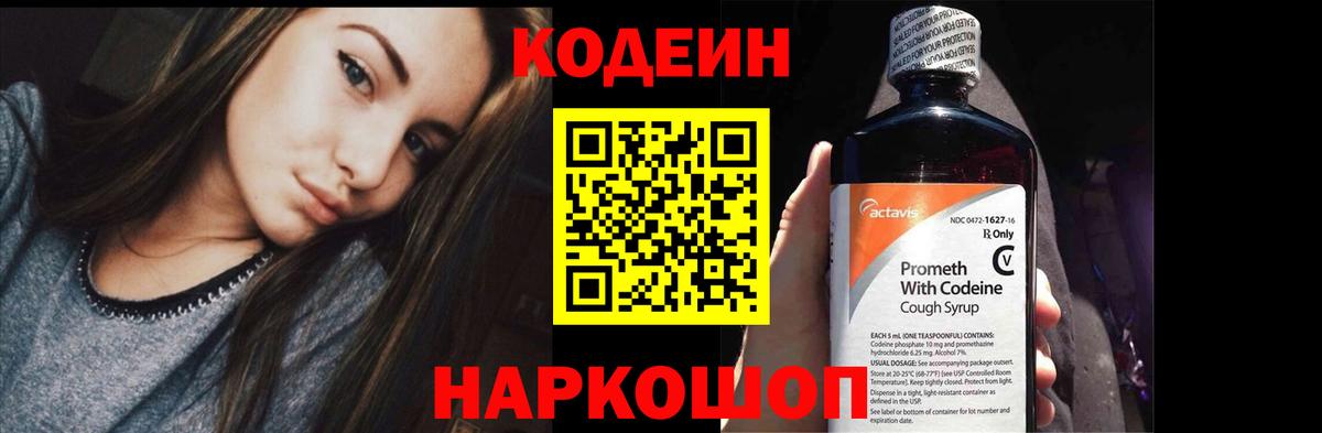 Тара  как найти закладки  Вход с VPN  Кодеиновый сироп Lean напиток Lean (лин)  Кодеиновый сироп Lean Purple Drank 