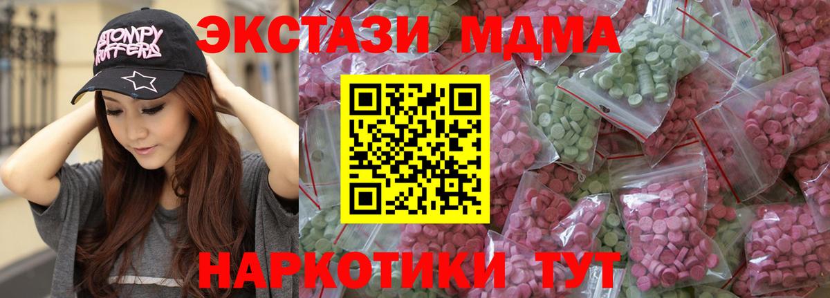 ЭКСТАЗИ  Вход с VPN  Тара  Ecstasy XTC 