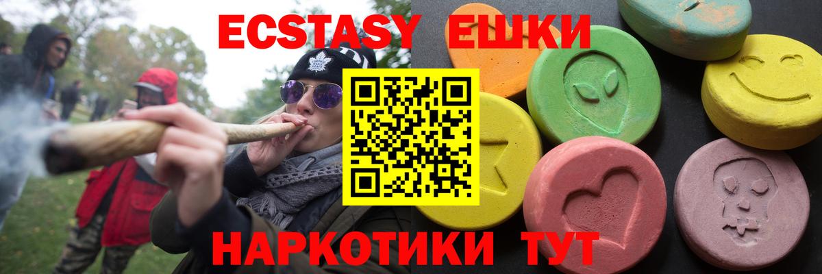 Экстази 280 MDMA Тара