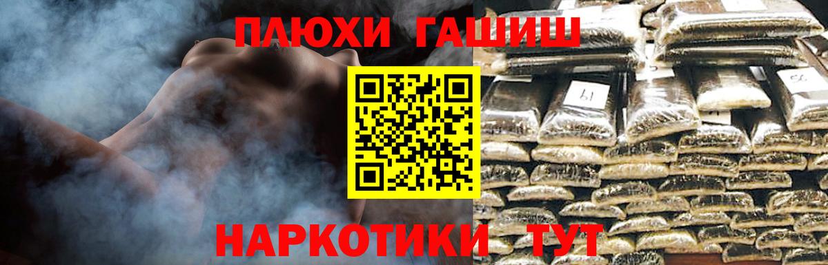 Гашиш VHQ  Вход с VPN  Тара  ГАШИШ hashish 