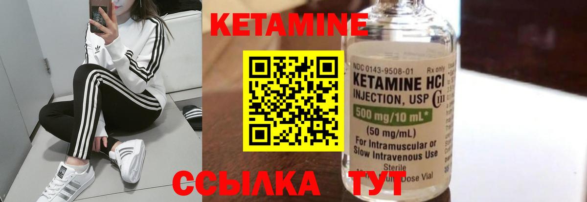 Тара  КЕТАМИН ketamine  Вход с VPN  КЕТАМИН VHQ 