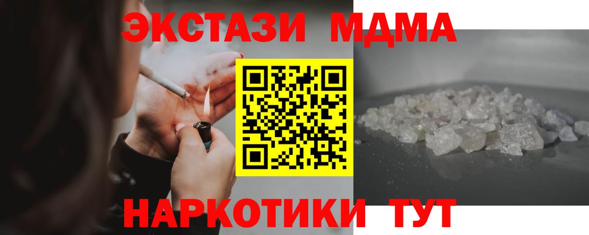 МДМА молли  МДМА Molly  Тара  Вход с VPN 