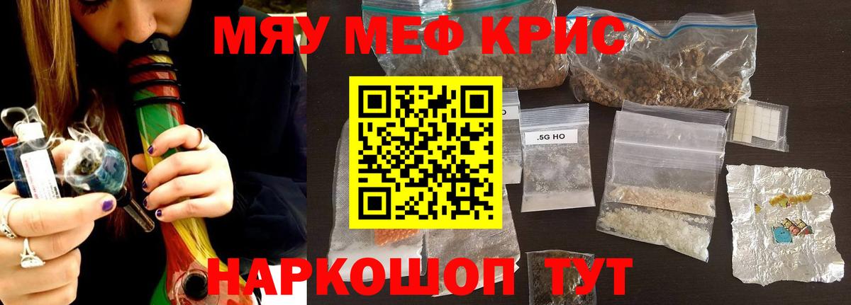 Меф кристаллы Тара