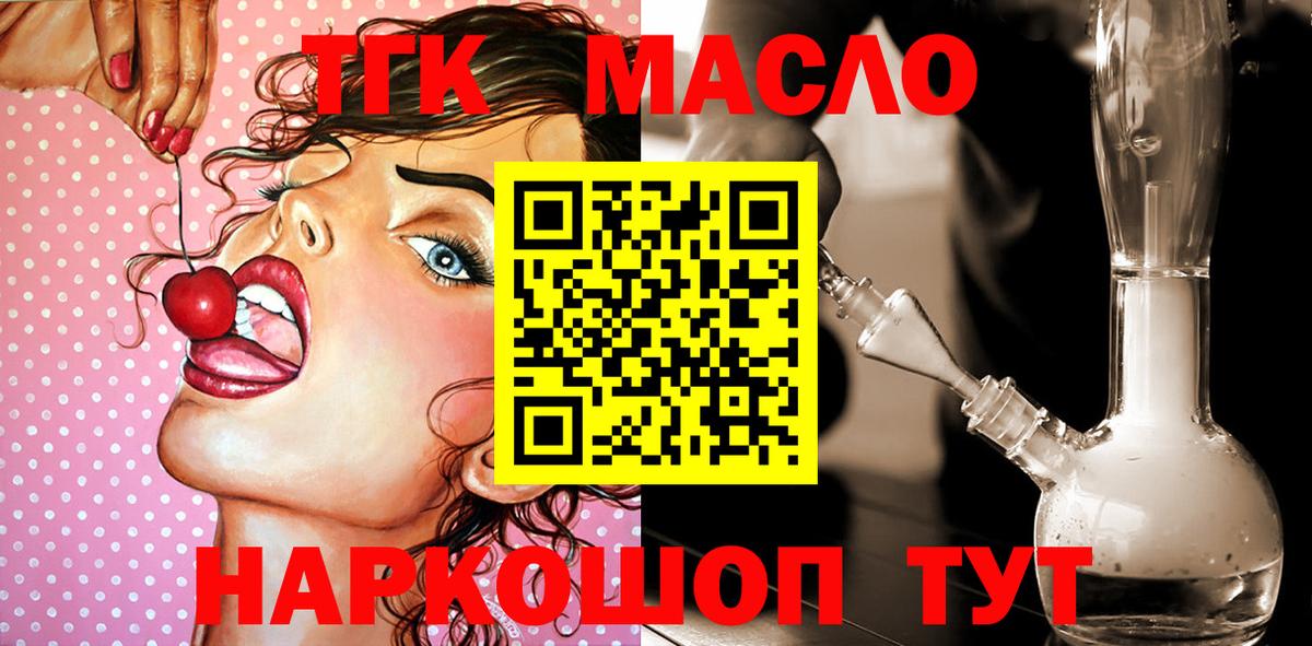 Дистиллят ТГК вейп с тгк  Вход с VPN  Тара 